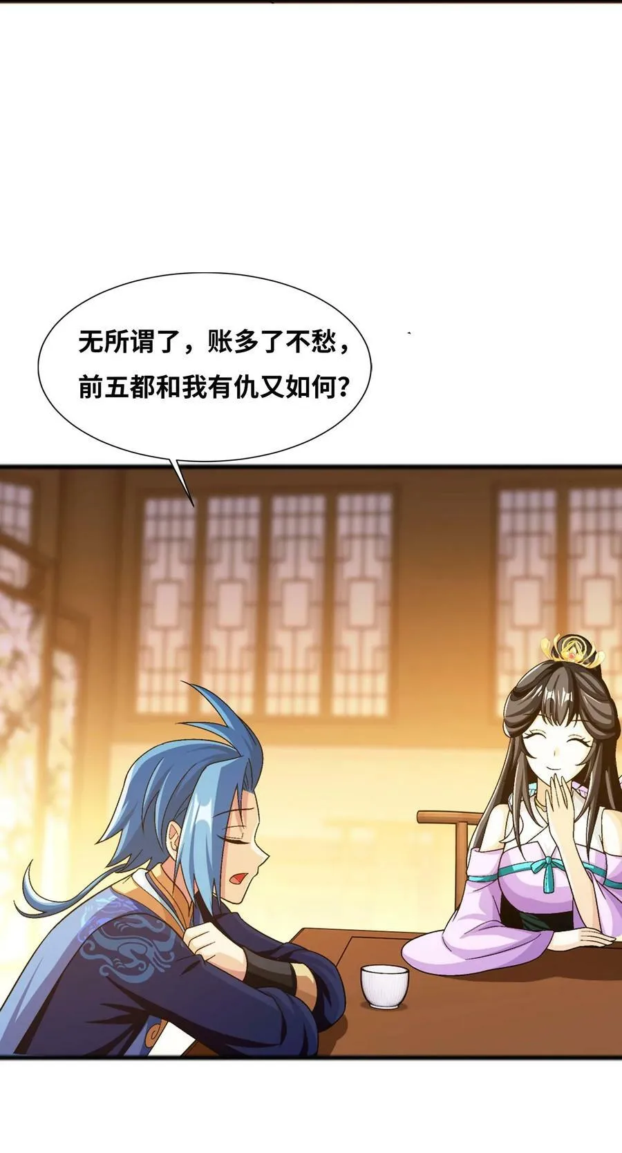 642 四处树敌 第65页