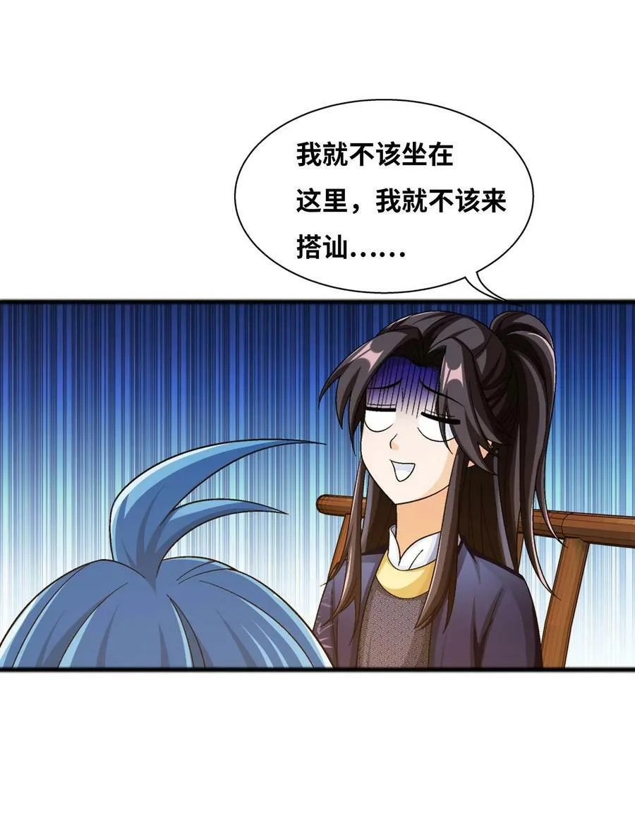 642 四处树敌 第66页