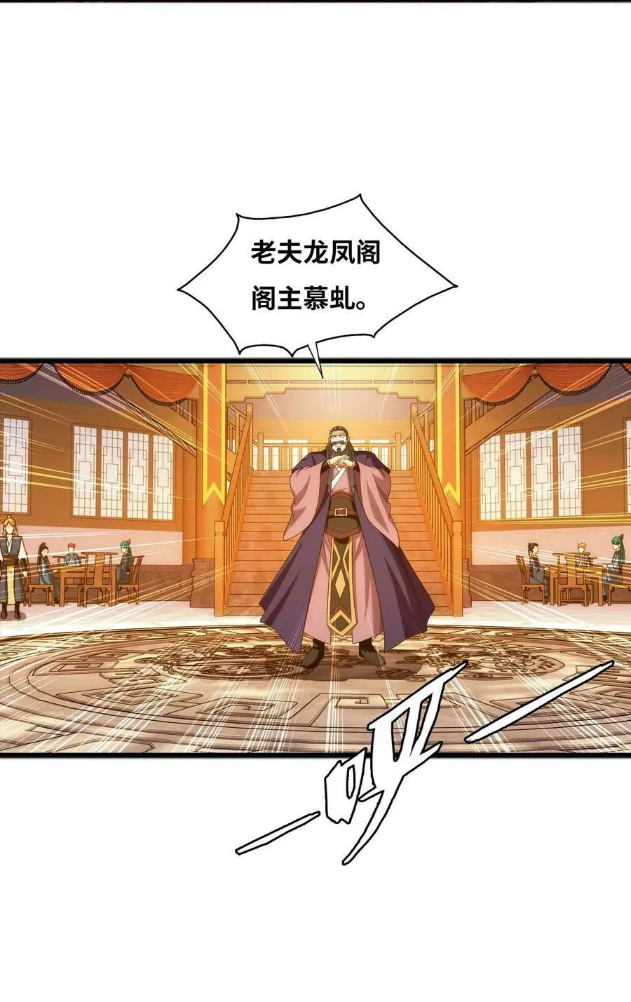 642 四处树敌 第68页