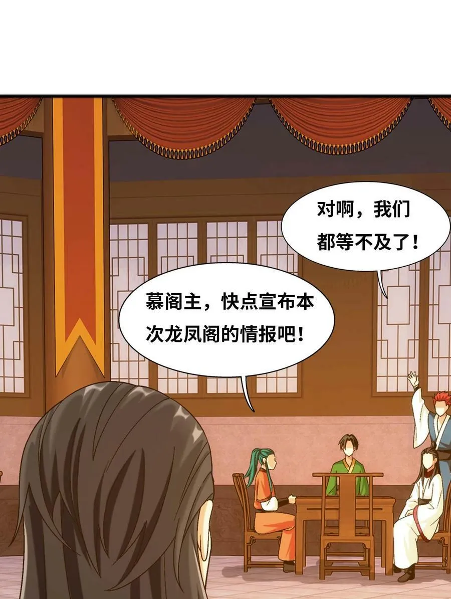 642 四处树敌 第69页