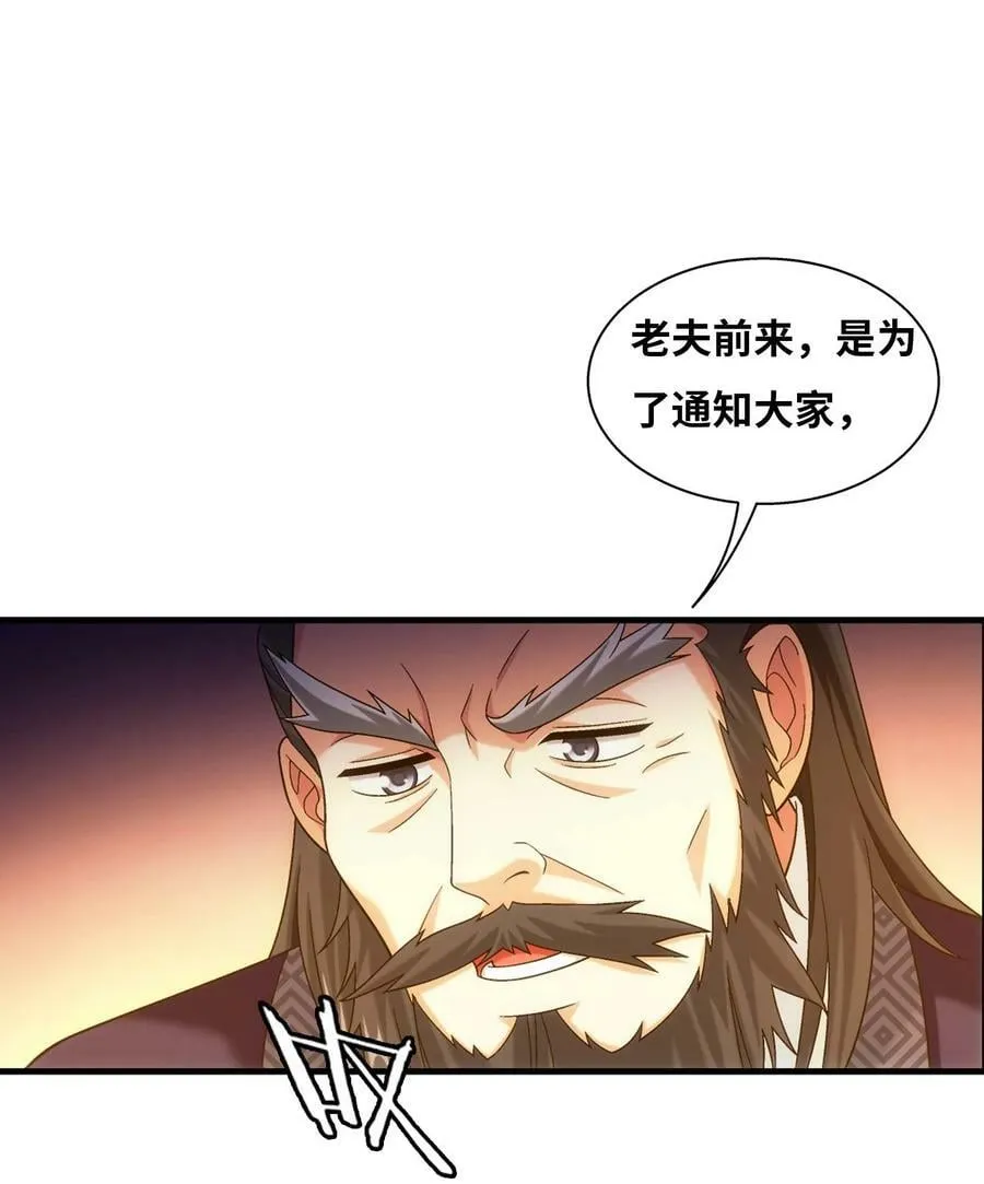 642 四处树敌 第71页
