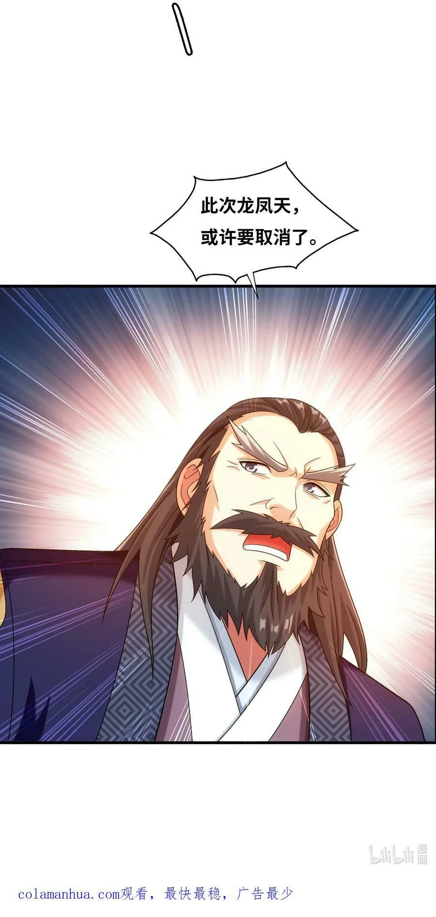 642 四处树敌 第72页