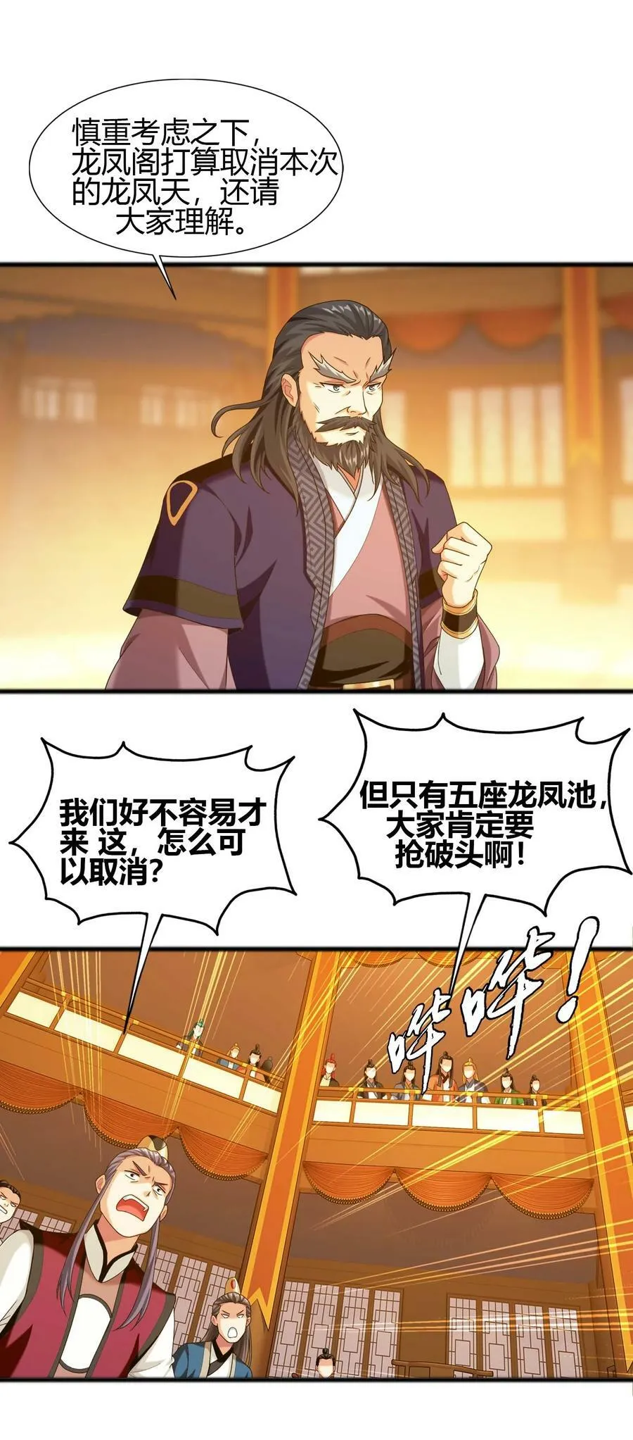 643 跟踪狂 第5页