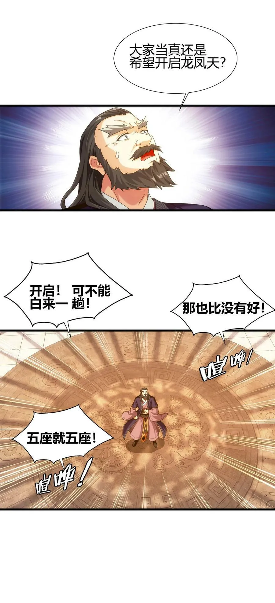 643 跟踪狂 第8页