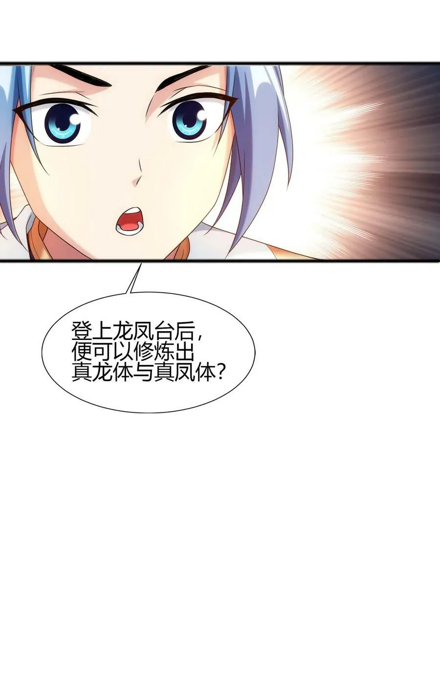 643 跟踪狂 第14页