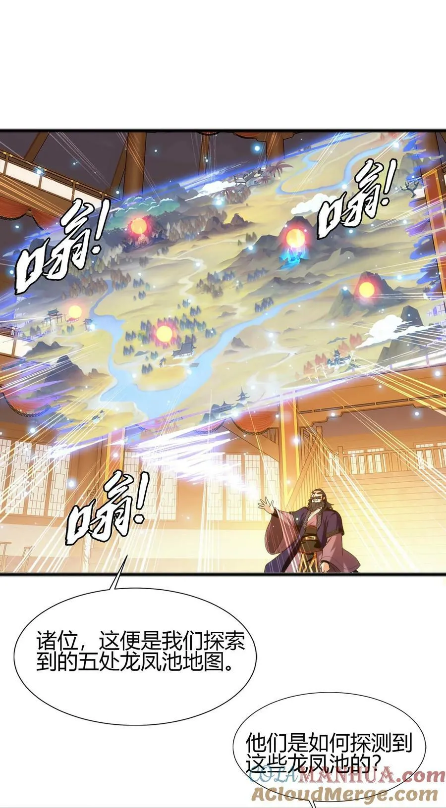 643 跟踪狂 第16页