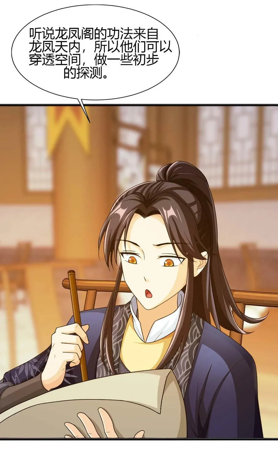 643 跟踪狂 第18页