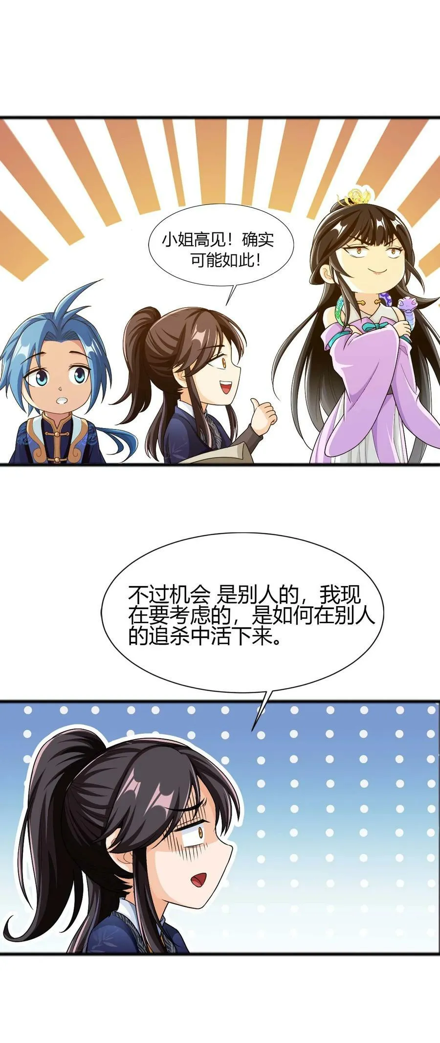643 跟踪狂 第20页