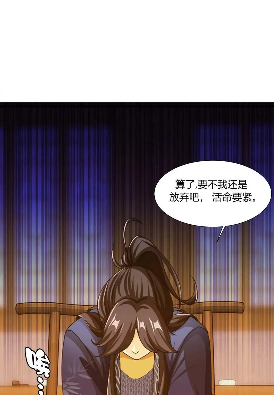 643 跟踪狂 第21页