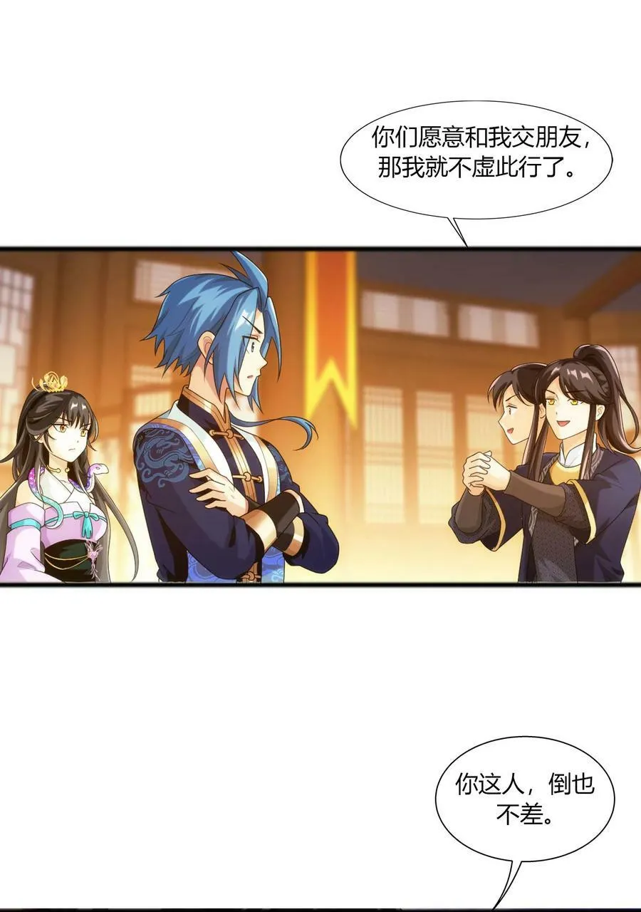 643 跟踪狂 第26页