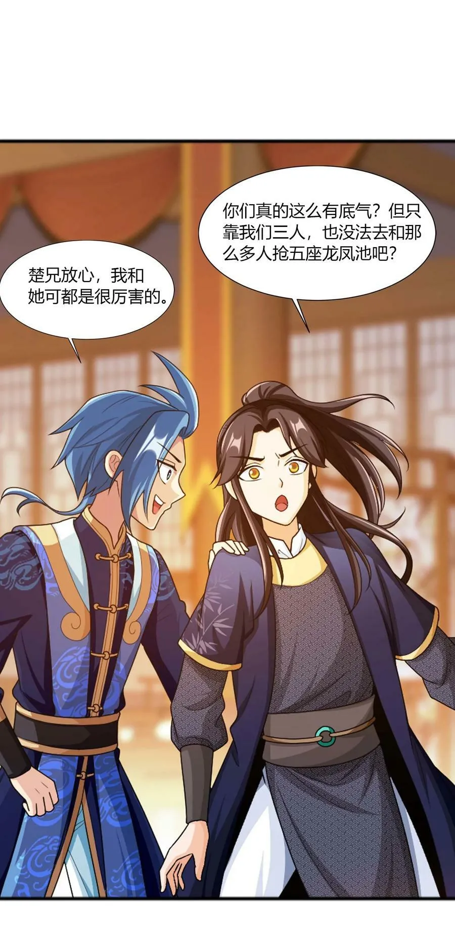 643 跟踪狂 第29页