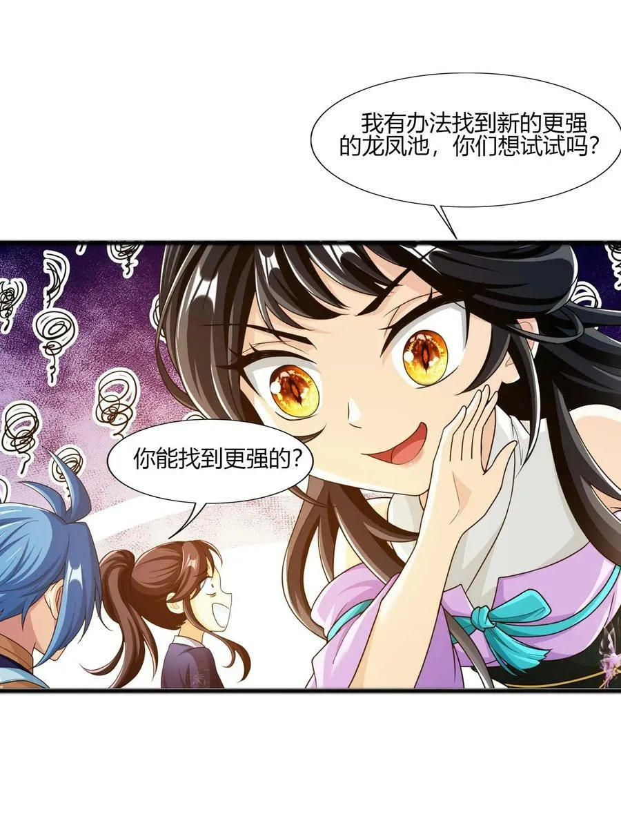 643 跟踪狂 第30页
