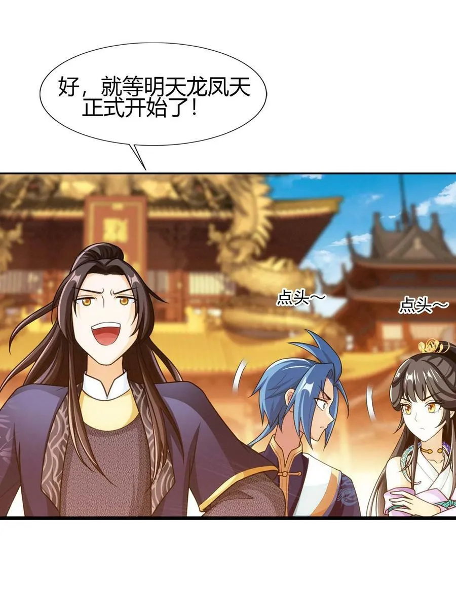 643 跟踪狂 第36页