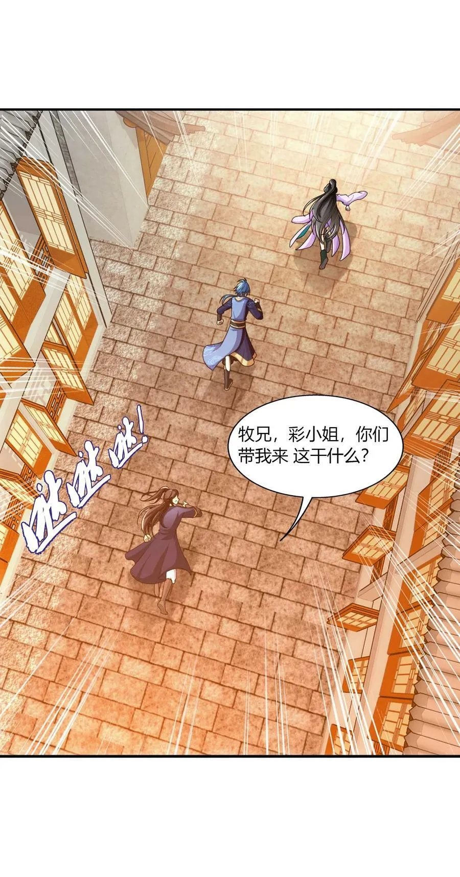 643 跟踪狂 第38页