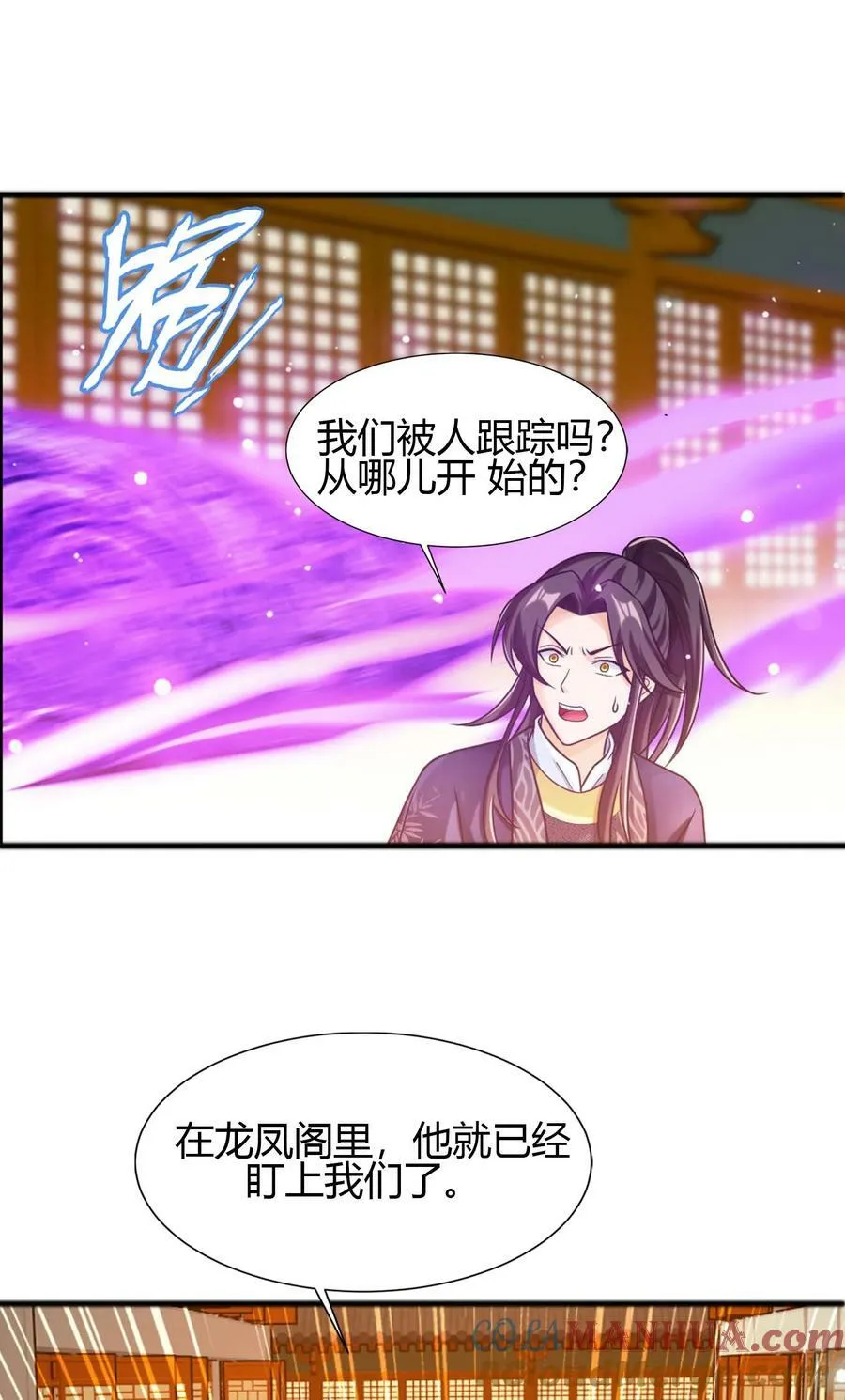 643 跟踪狂 第46页