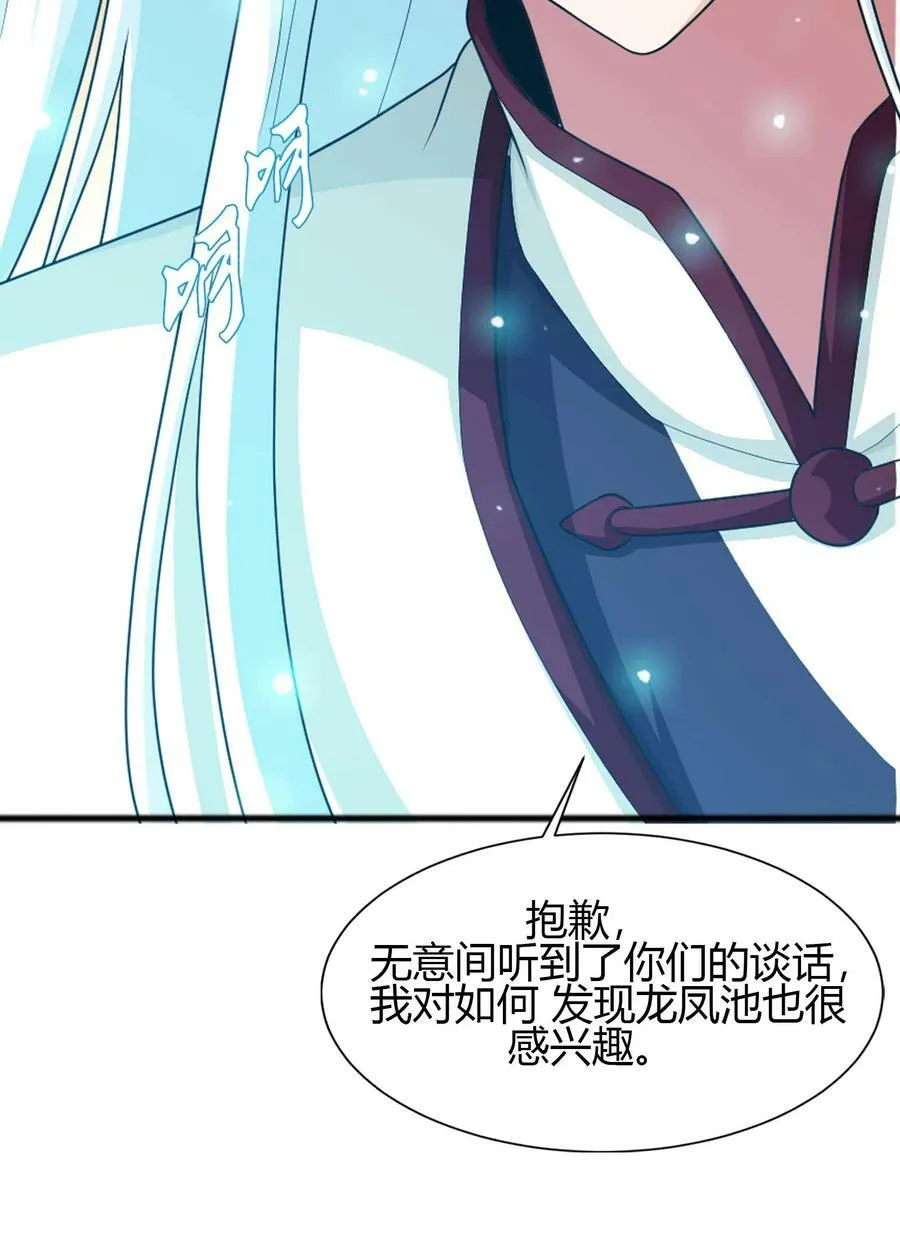 643 跟踪狂 第51页