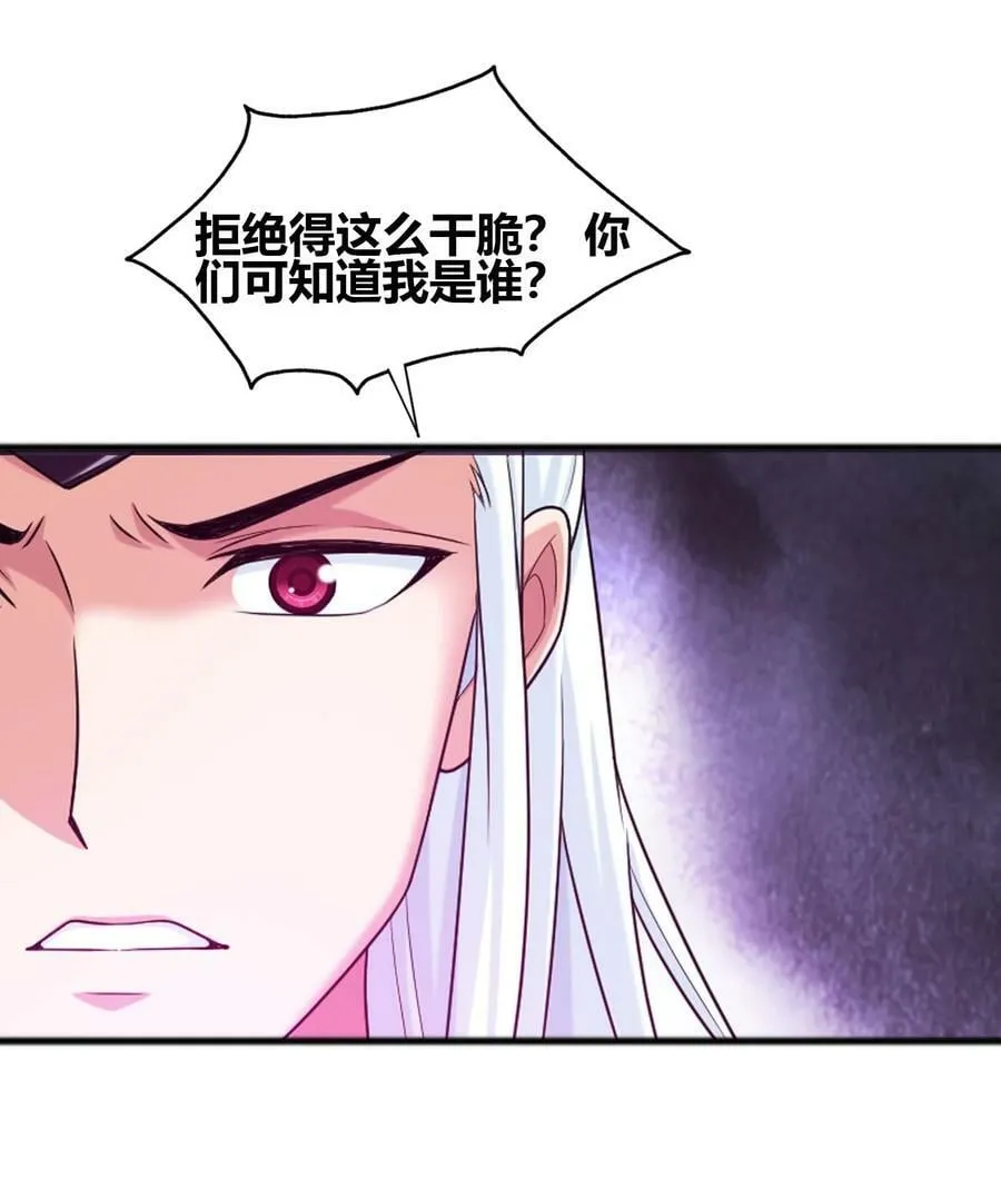 643 跟踪狂 第53页
