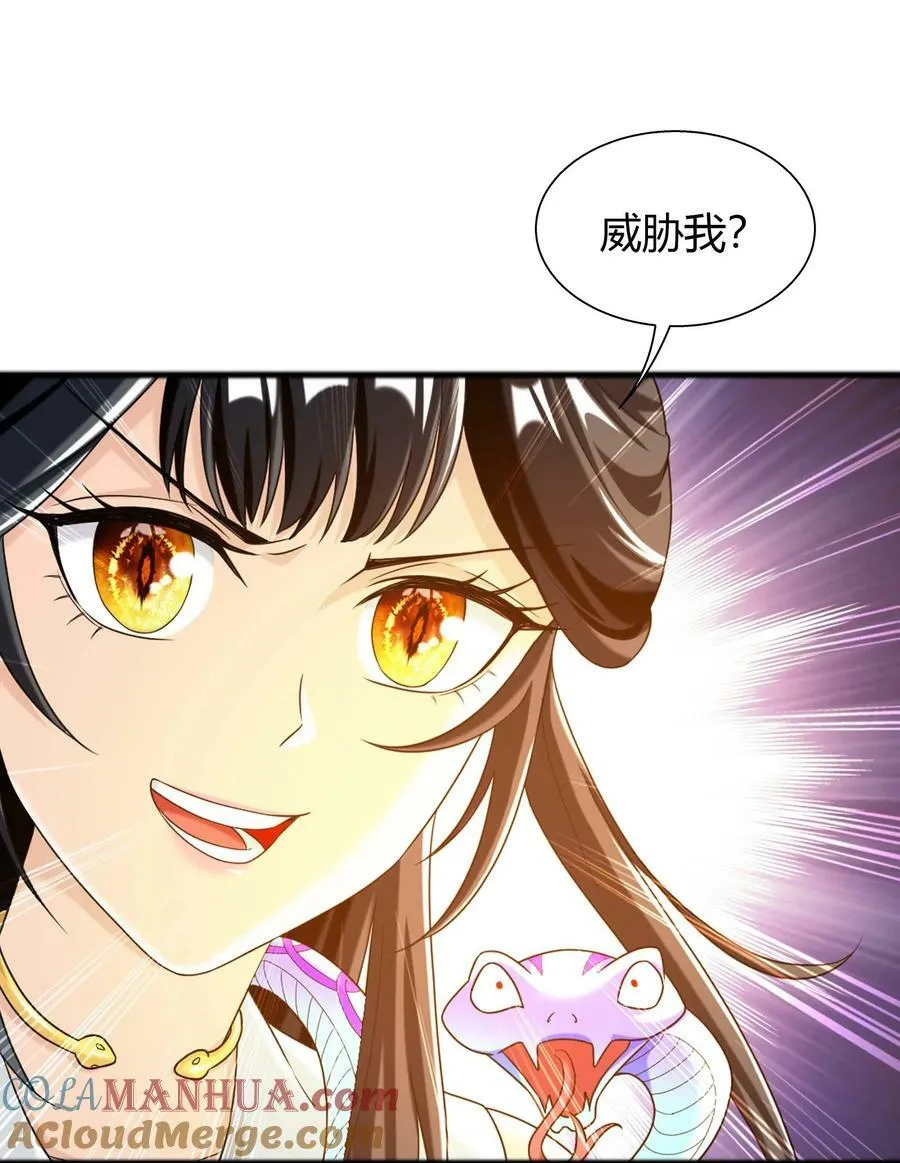 643 跟踪狂 第58页