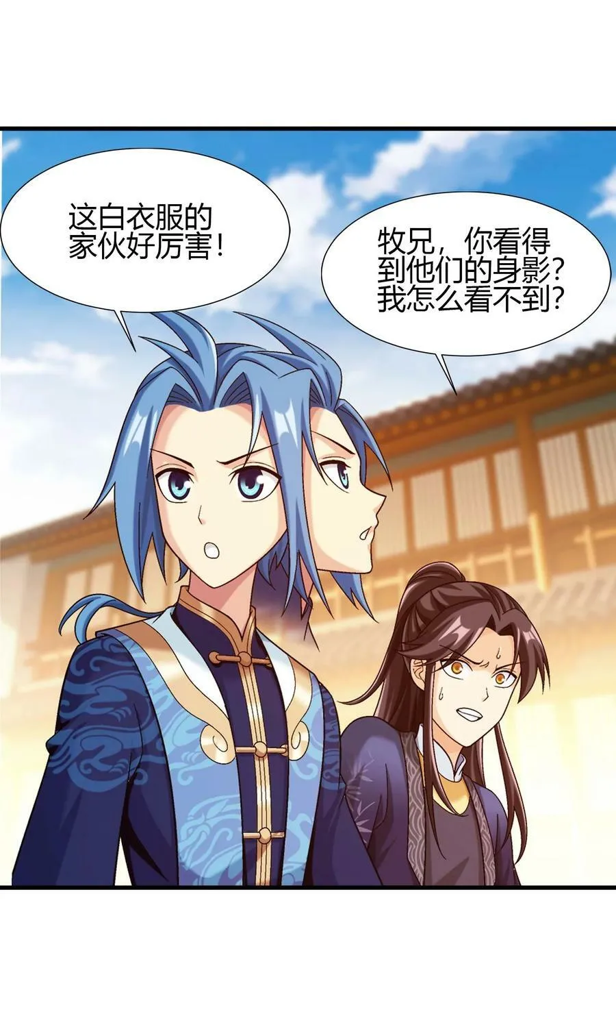 644 骇人的红雾 第3页
