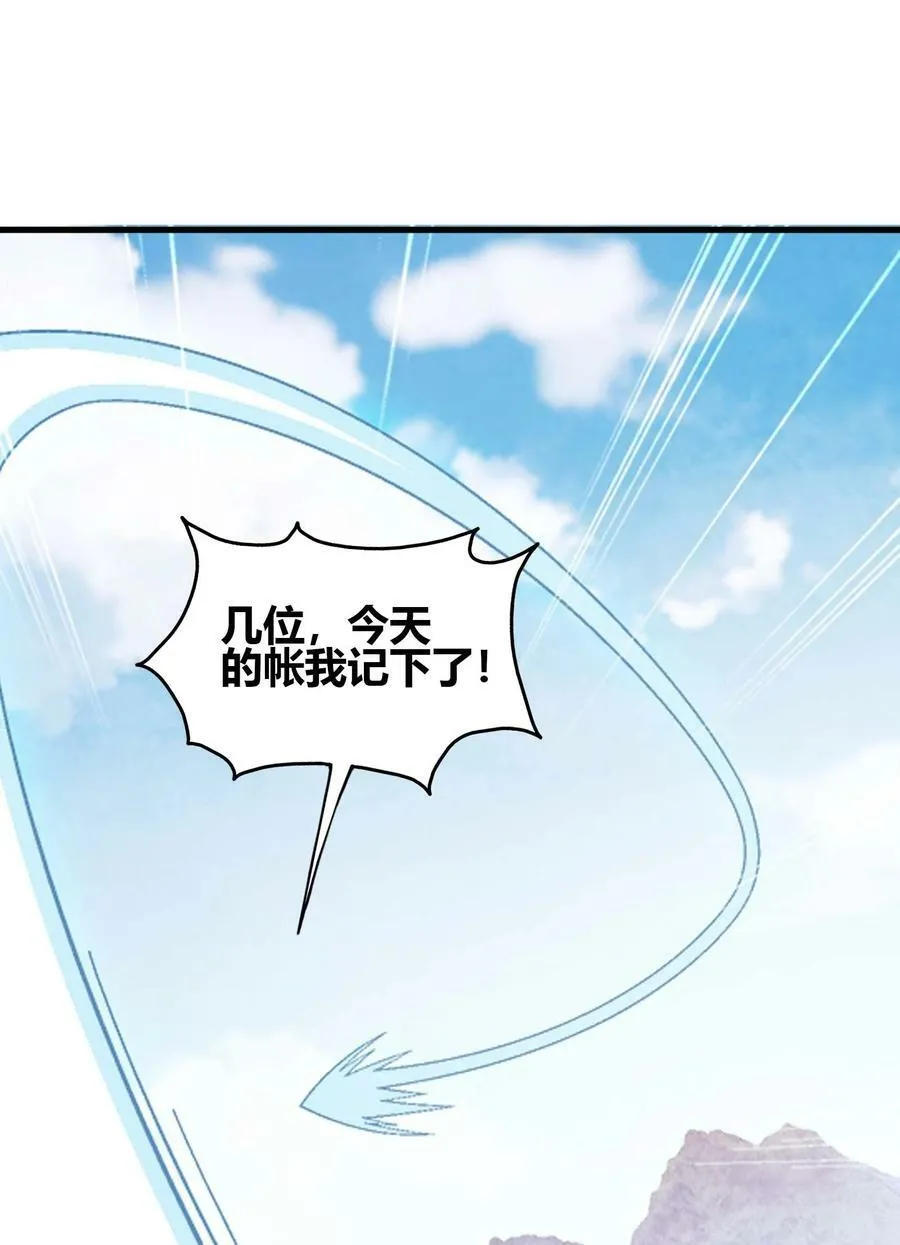 644 骇人的红雾 第5页