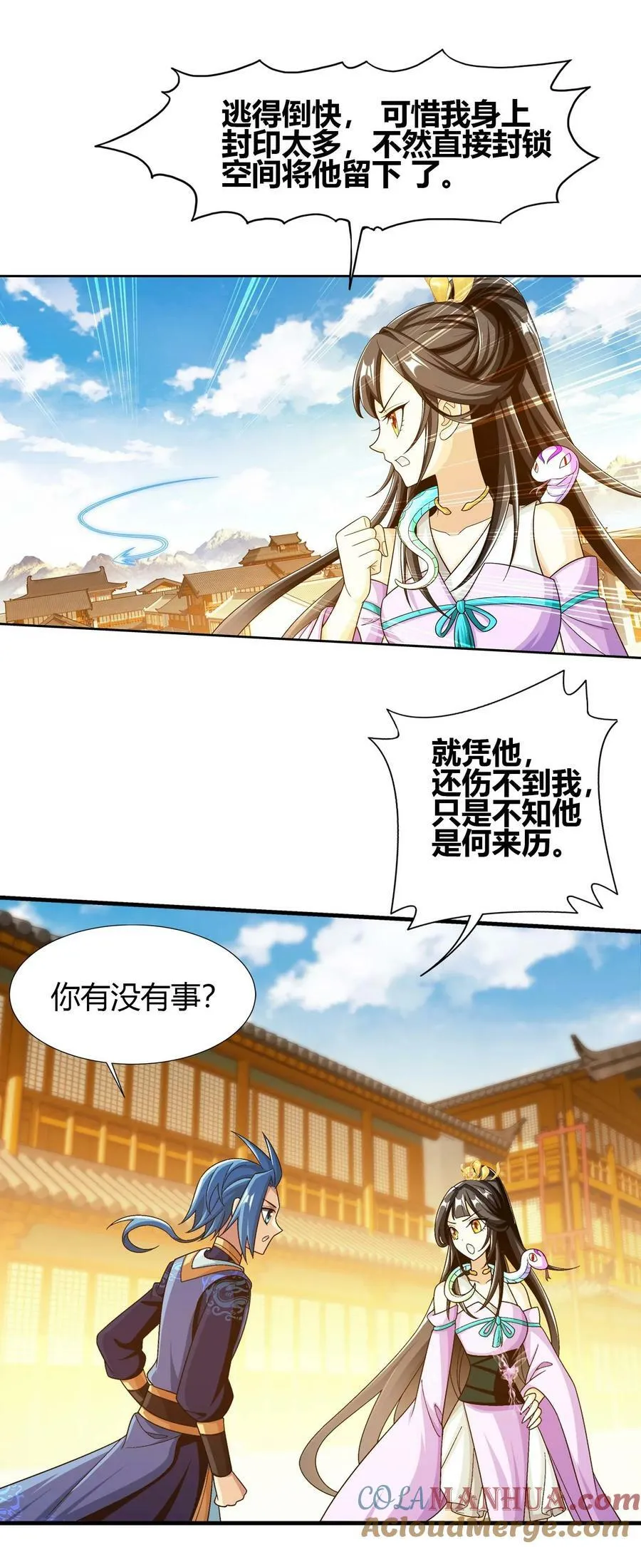 644 骇人的红雾 第7页