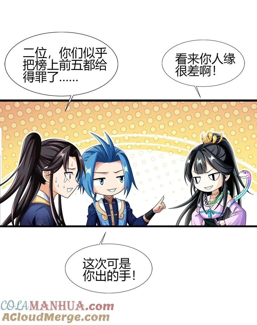 644 骇人的红雾 第10页