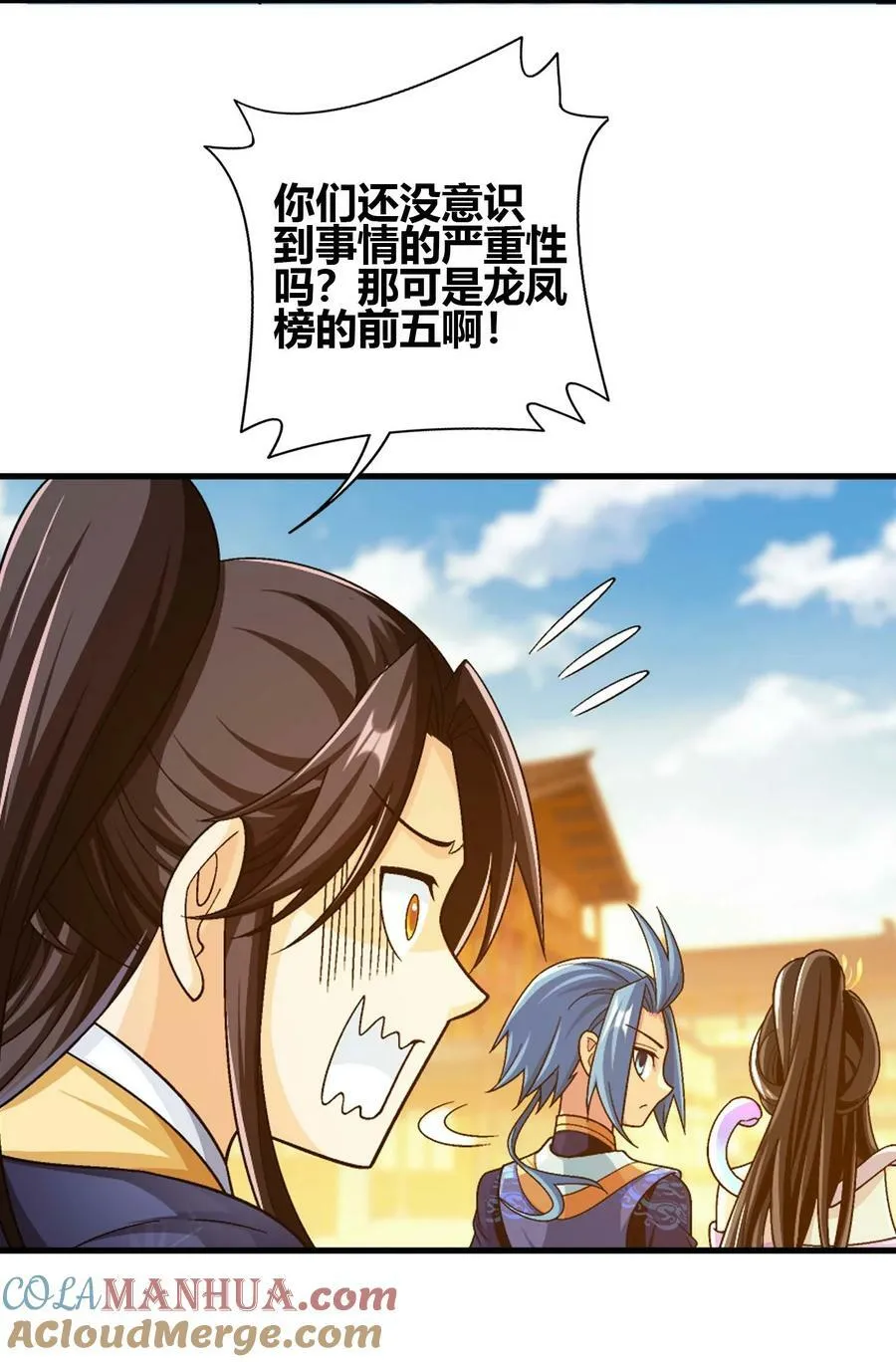 644 骇人的红雾 第13页