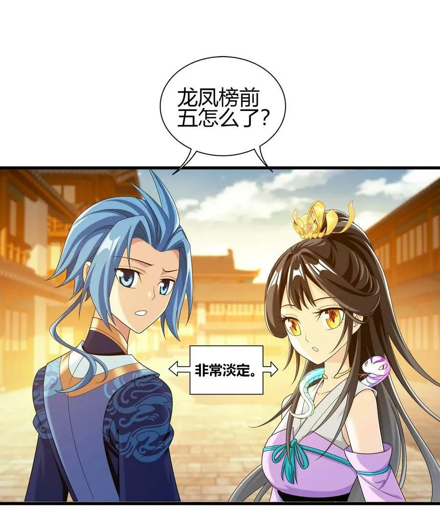 644 骇人的红雾 第14页