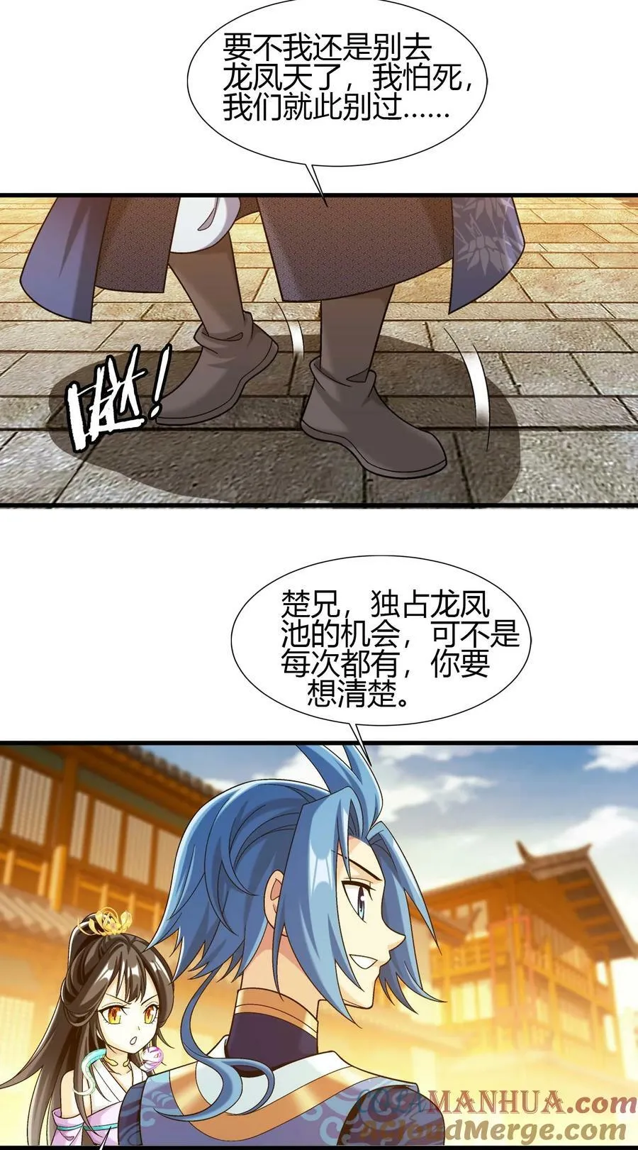 644 骇人的红雾 第16页