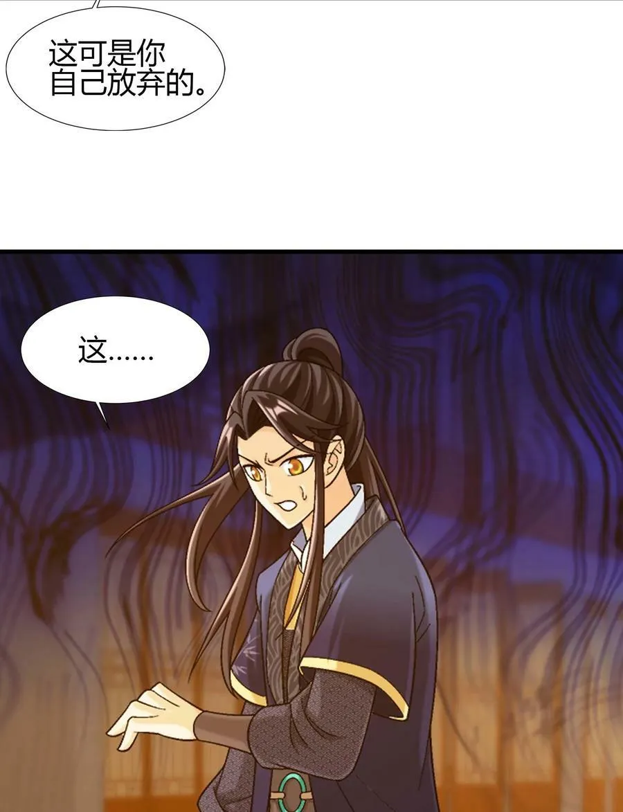 644 骇人的红雾 第17页