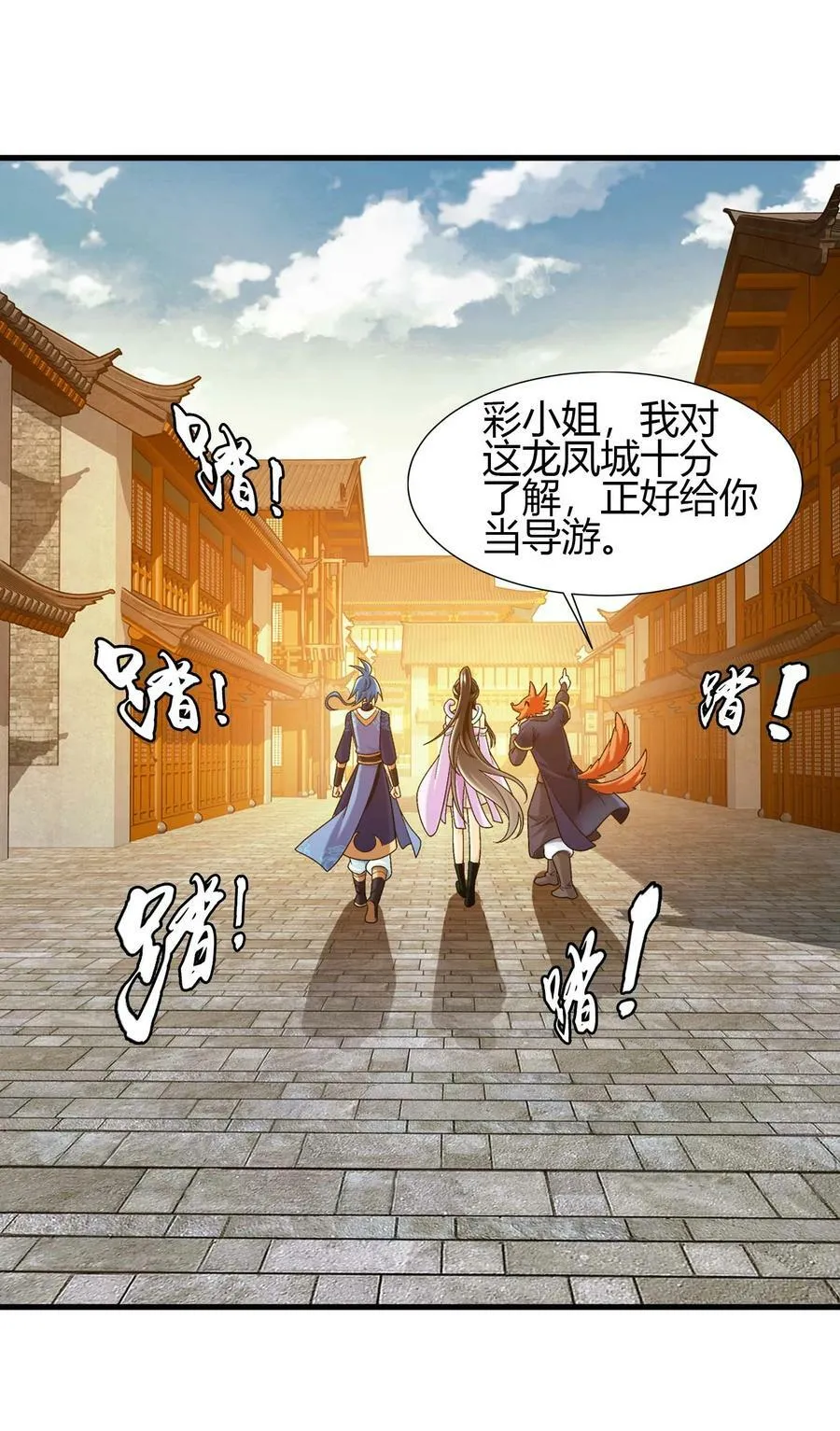 644 骇人的红雾 第21页