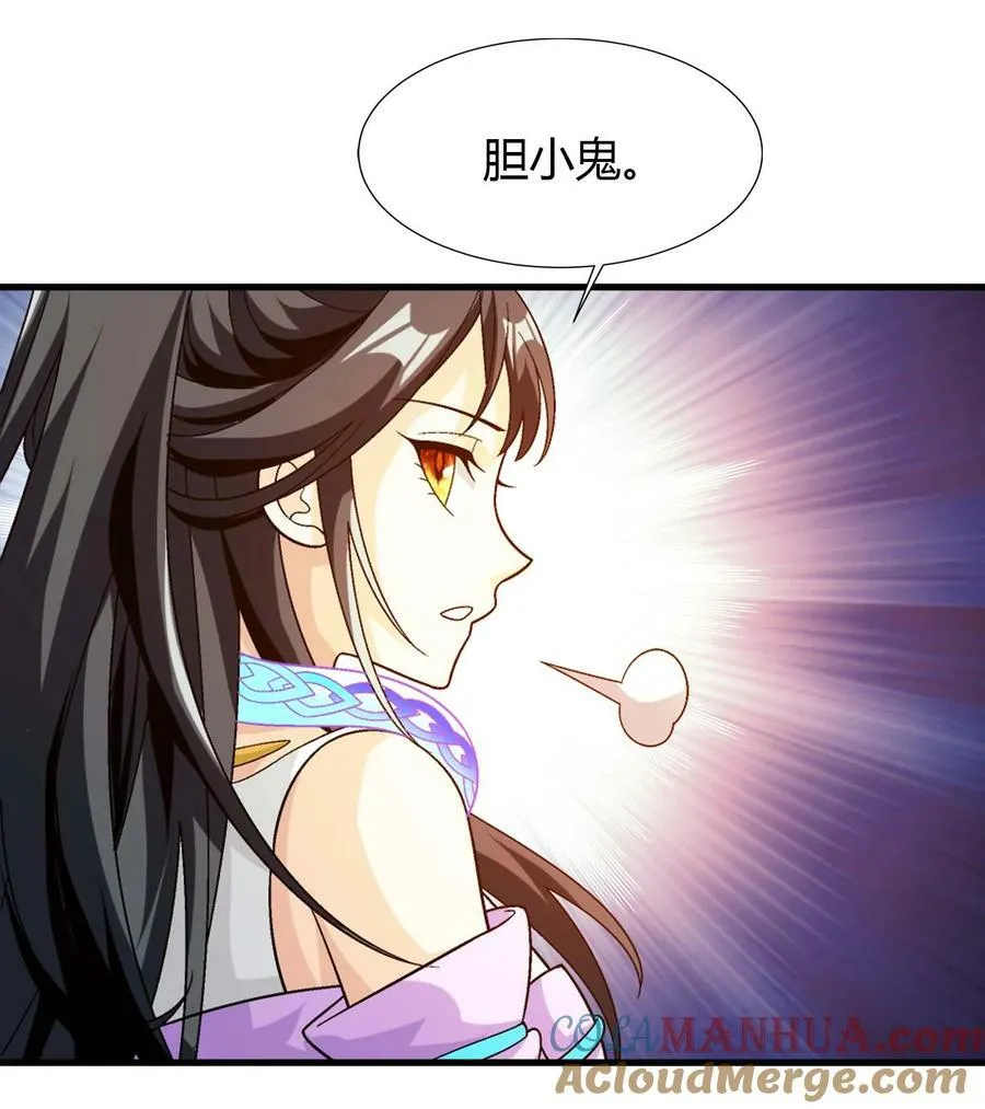 644 骇人的红雾 第25页