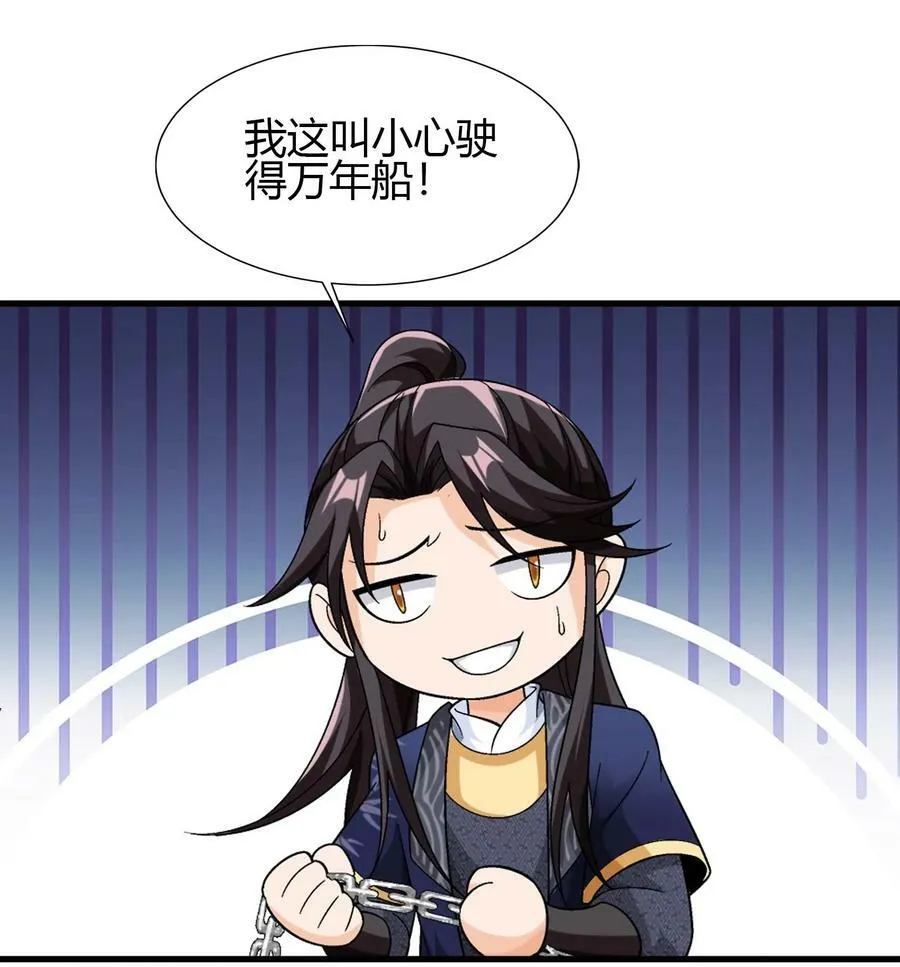 644 骇人的红雾 第26页