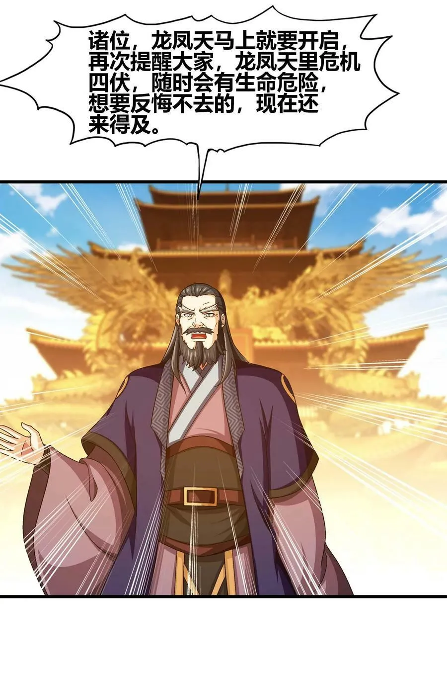 644 骇人的红雾 第27页