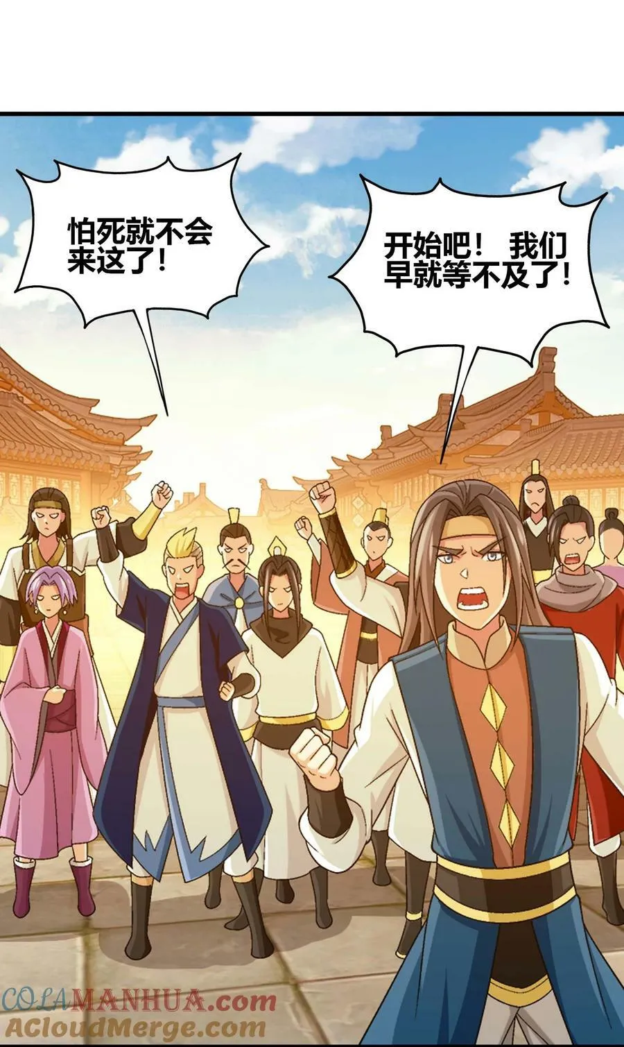 644 骇人的红雾 第28页