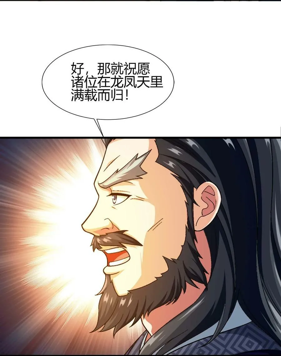 644 骇人的红雾 第29页