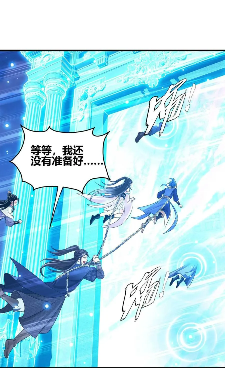 644 骇人的红雾 第36页