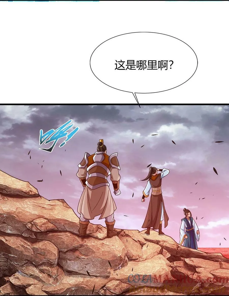 644 骇人的红雾 第37页