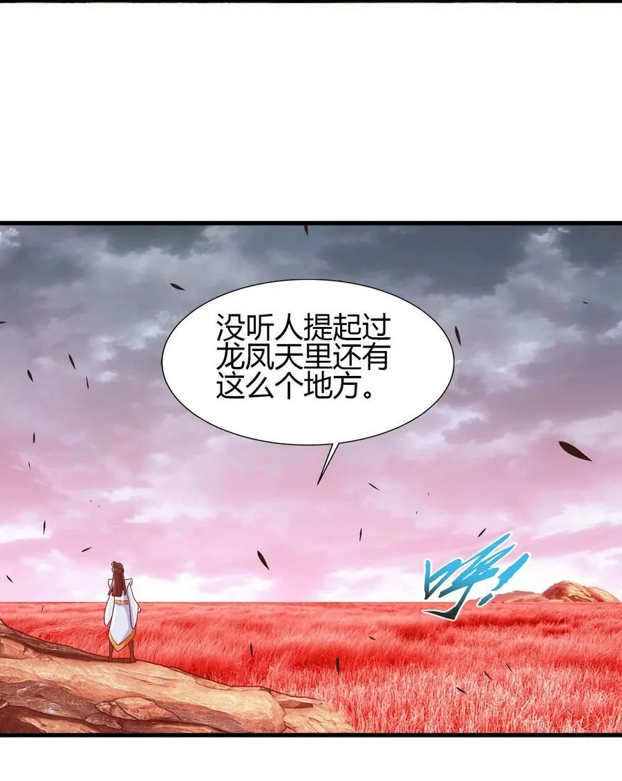 644 骇人的红雾 第38页