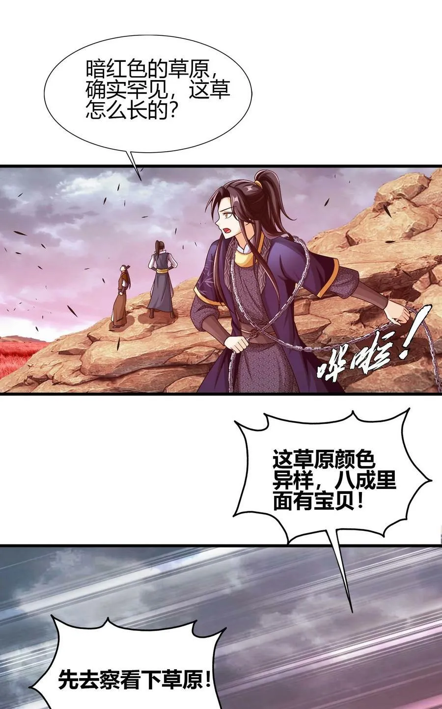 644 骇人的红雾 第41页
