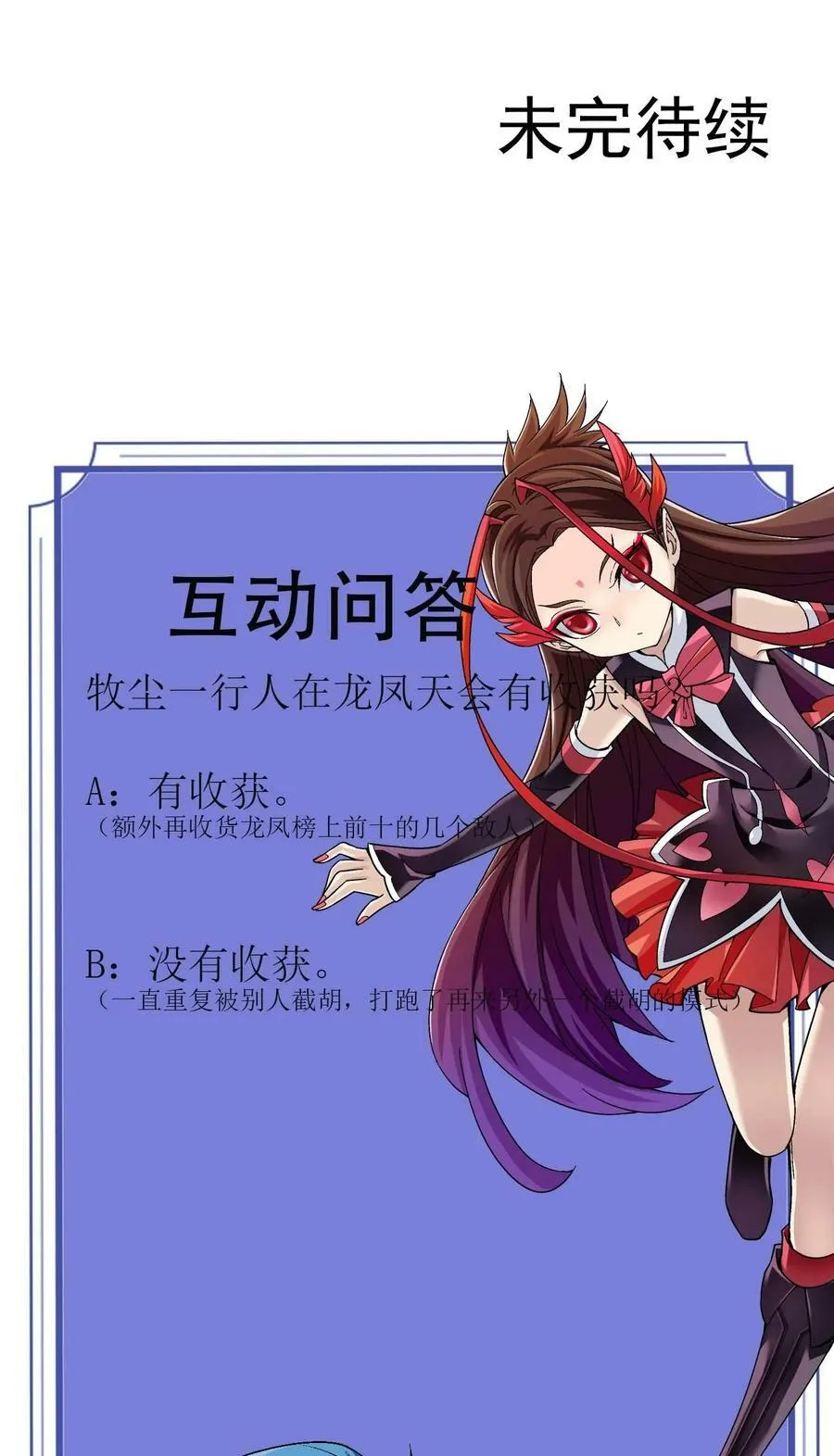 644 骇人的红雾 第56页