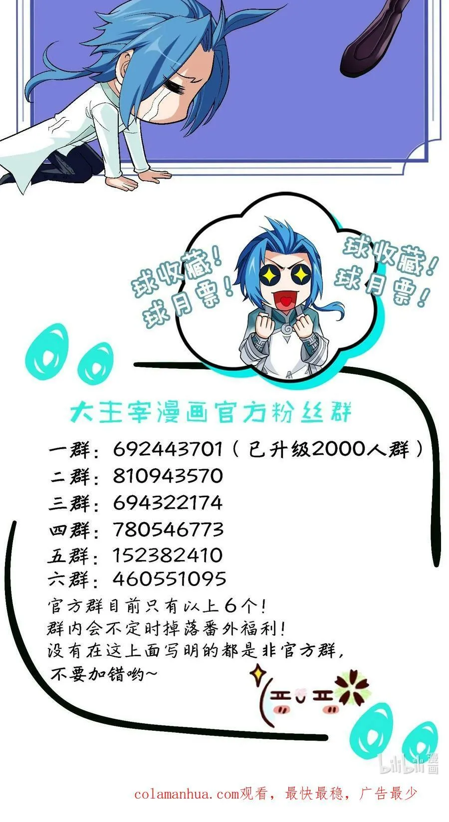 644 骇人的红雾 第57页