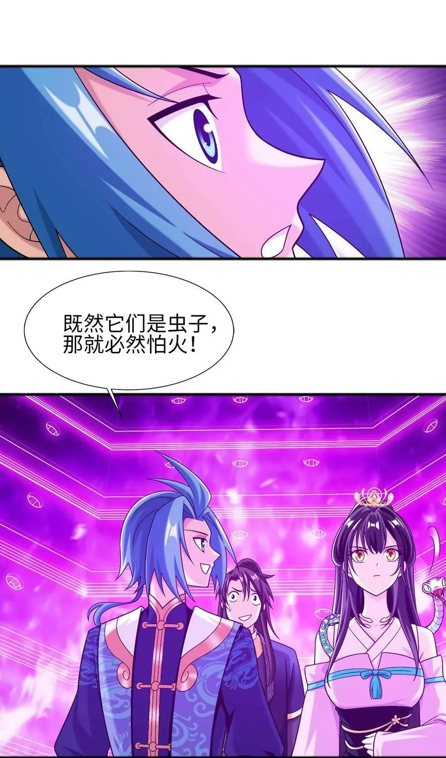 645 巨猿出击 第6页
