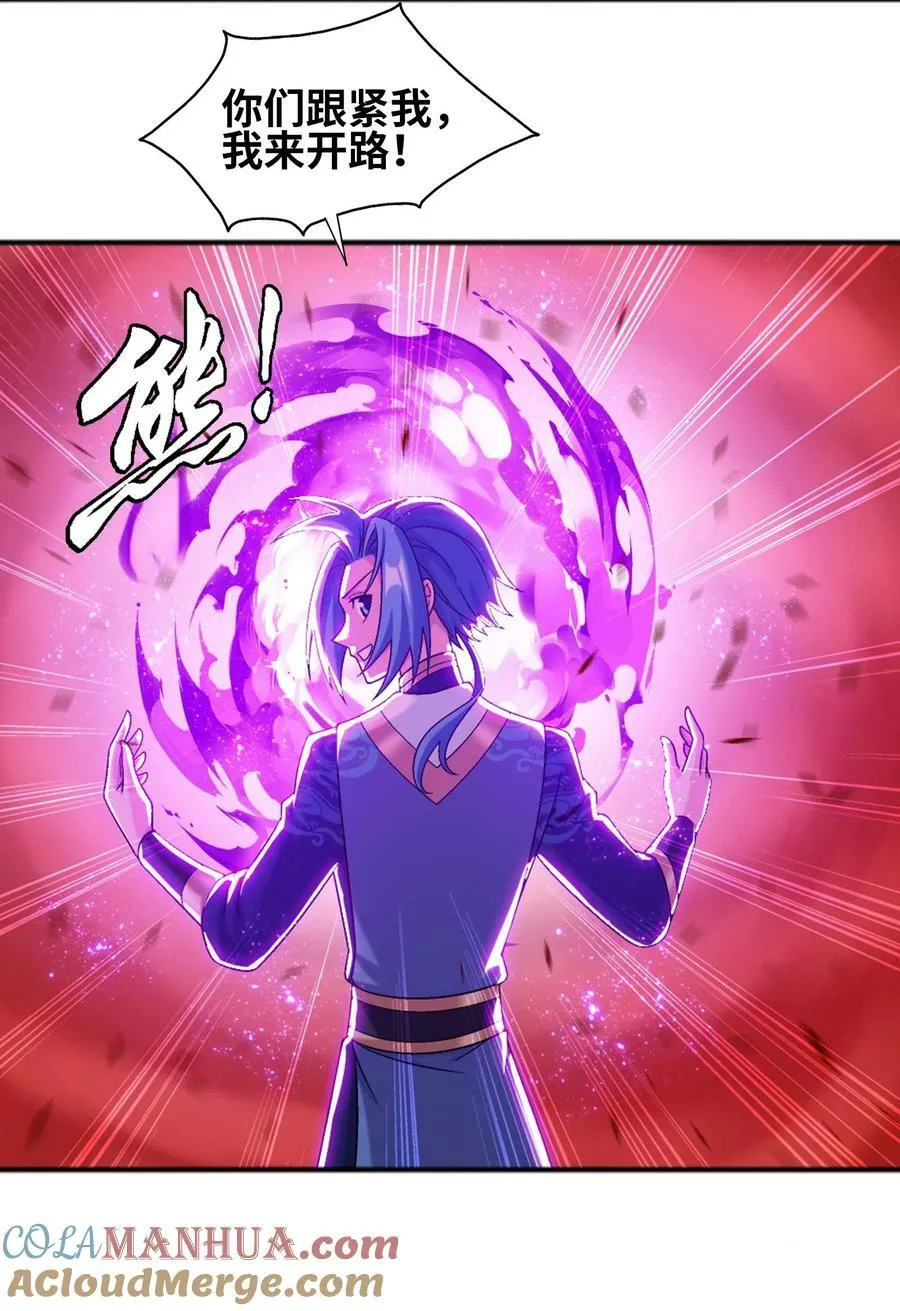 645 巨猿出击 第7页