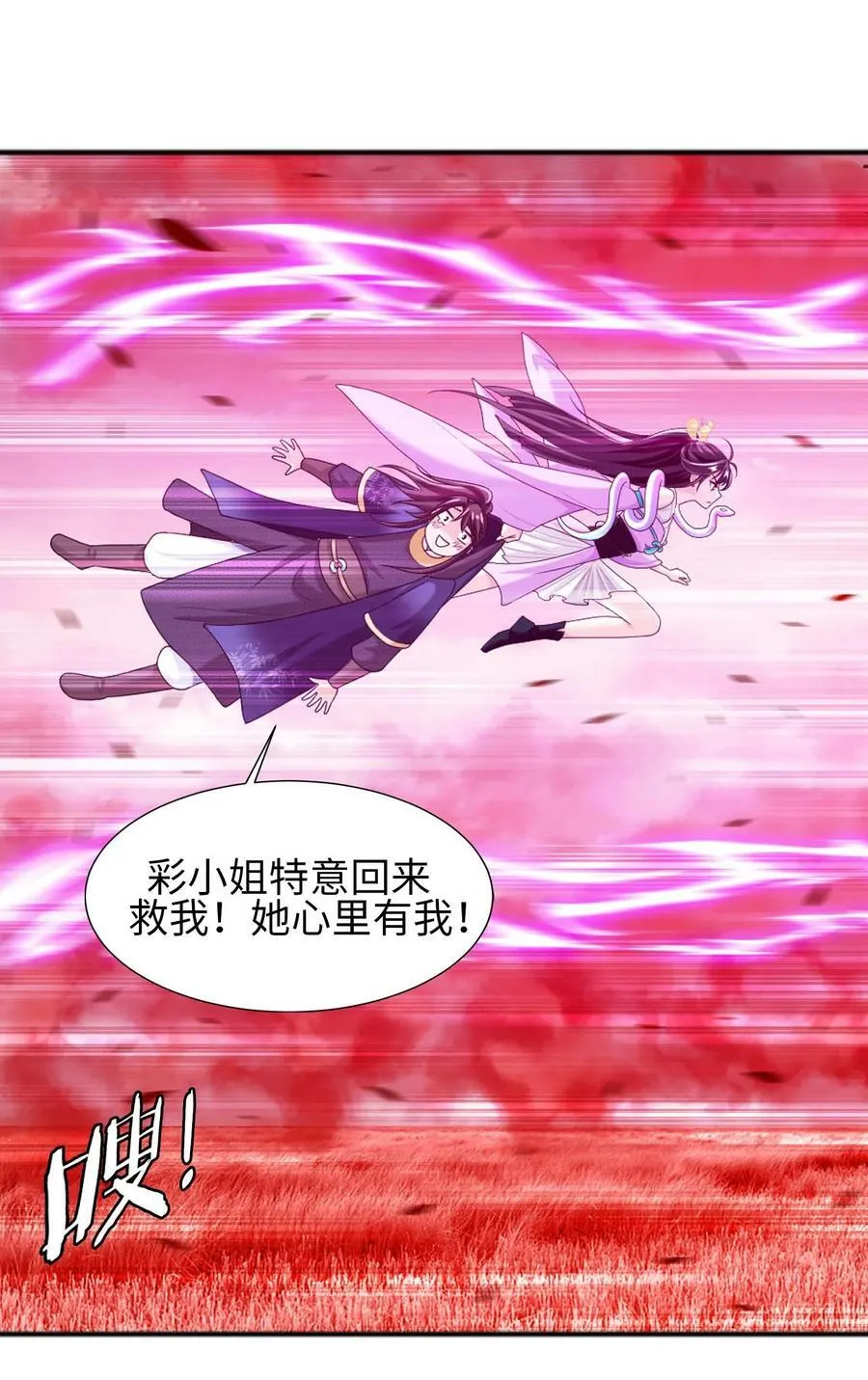 645 巨猿出击 第14页