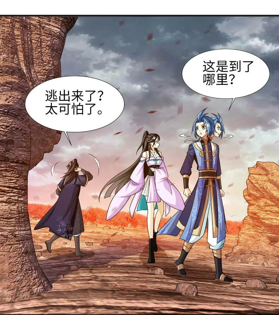 645 巨猿出击 第21页