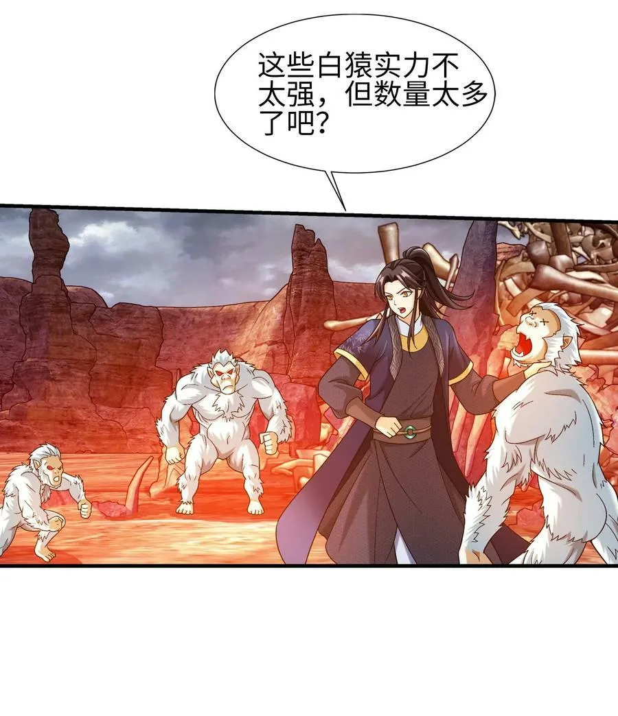 645 巨猿出击 第41页