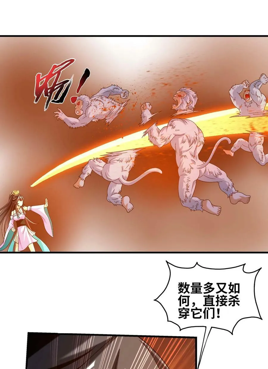 645 巨猿出击 第42页
