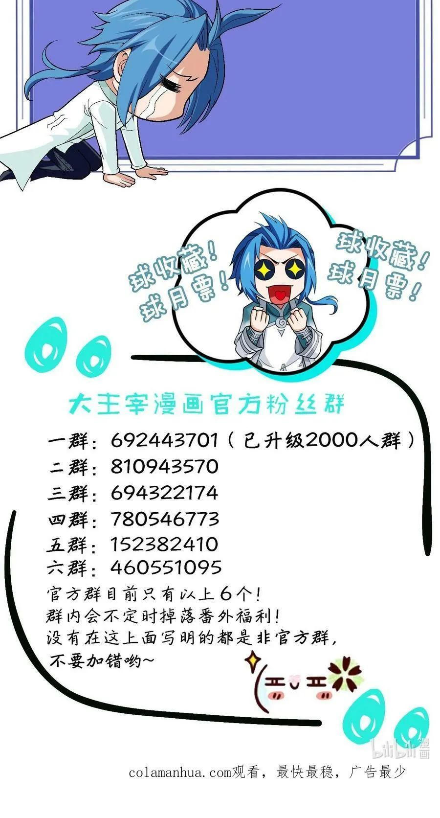 645 巨猿出击 第54页