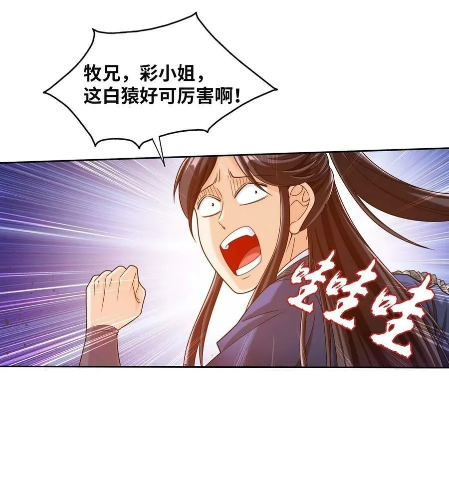 646 冤家路窄 第5页